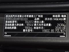 Кросс-кантри 2021 года B5 AWD Zhiyuan Edition 2021 Cross Country B5 AWD Zhiyuan Edition Фото 76 из 77